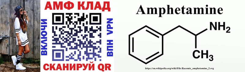 АМФ Розовый Шуя