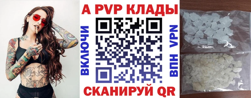A-PVP СК КРИС  Купить где  Шуя 