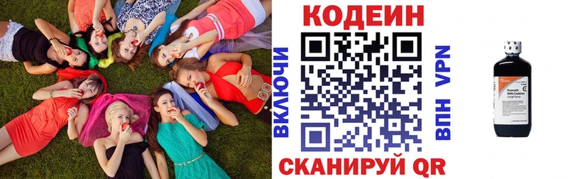 Codein Purple Drank  Купить закладки  Шуя 