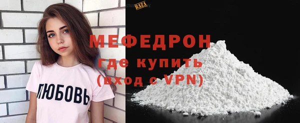 мефедрон мука Володарск