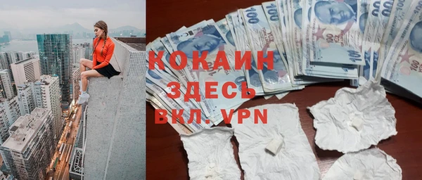 мескалин Волоколамск