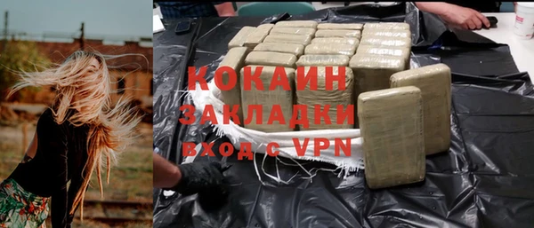 мескалин Волоколамск