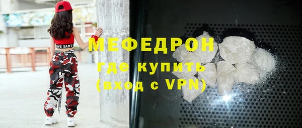 мескалин Волоколамск
