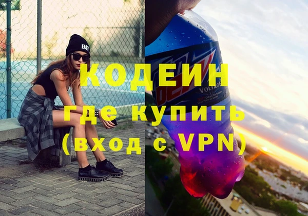 мескалин Волоколамск
