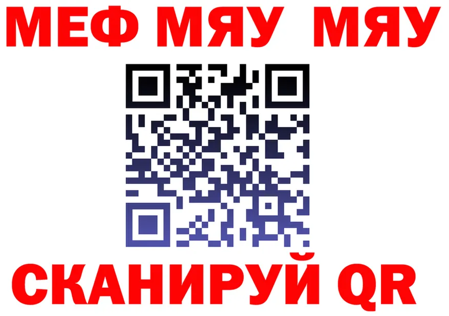 МЯУ-МЯУ VHQ tor мориарти mega Шуя