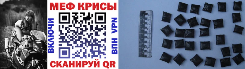 МЯУ-МЯУ VHQ  Купить закладки  Шуя 