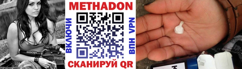 МЕТАДОН methadone  Купить закладки  Шуя 
